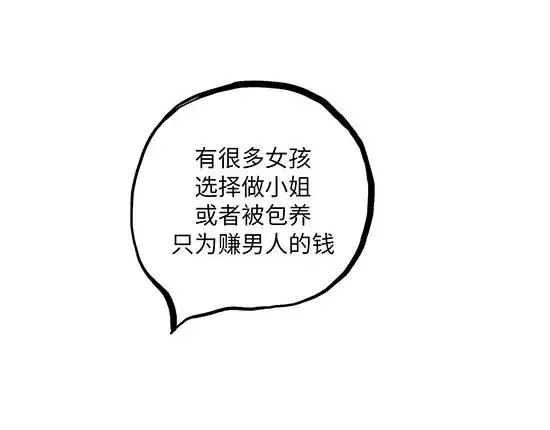 第2话 出色的演员 第50页