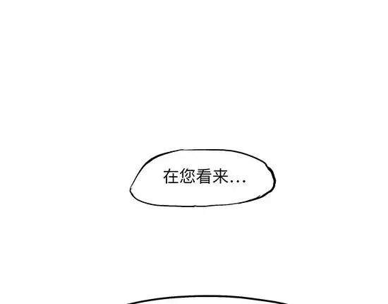 第2话 出色的演员 第170页