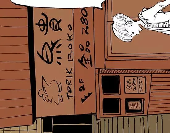第3话 爱情屠杀 第43页
