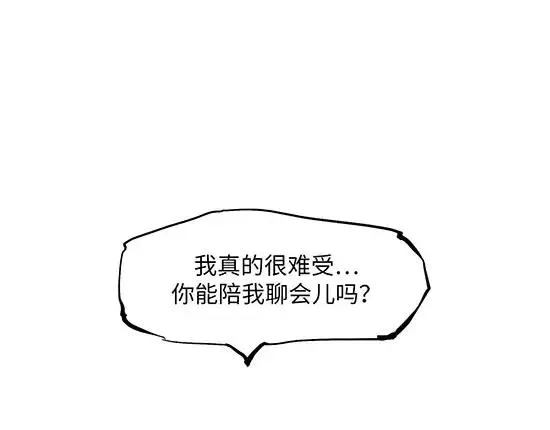 第6话 艳遇考验 第105页