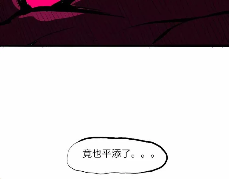 第7话 出轨 第18页