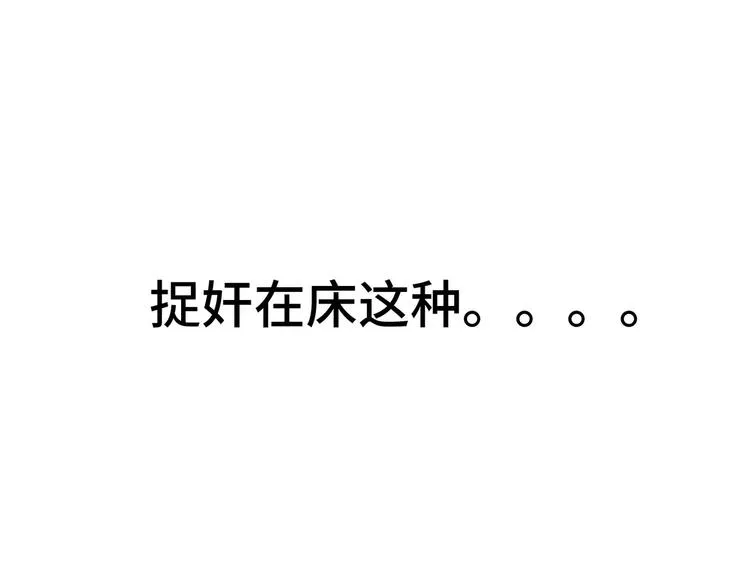 第7话 出轨 第21页
