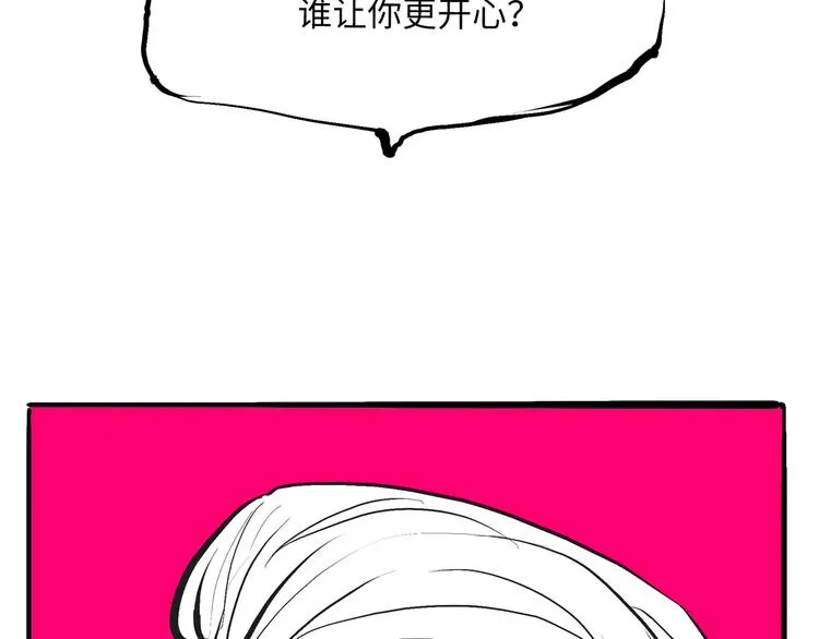 第7话 出轨 第50页