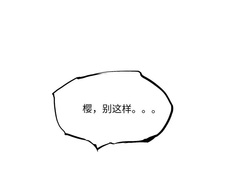 第7话 出轨 第63页