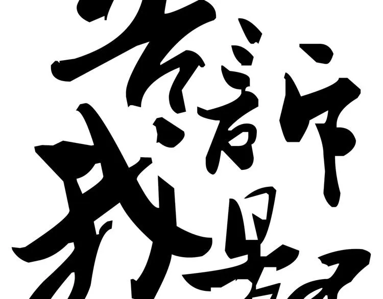 第7话 出轨 第66页