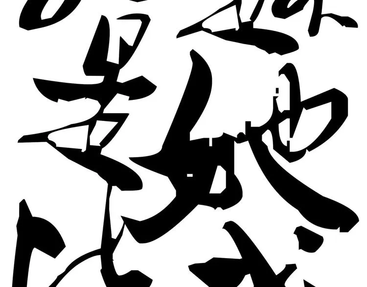 第7话 出轨 第67页