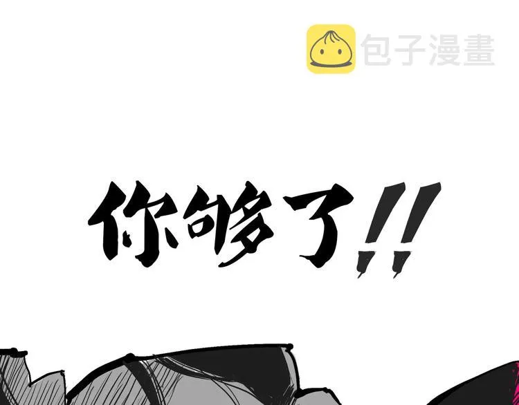 第7话 出轨 第77页