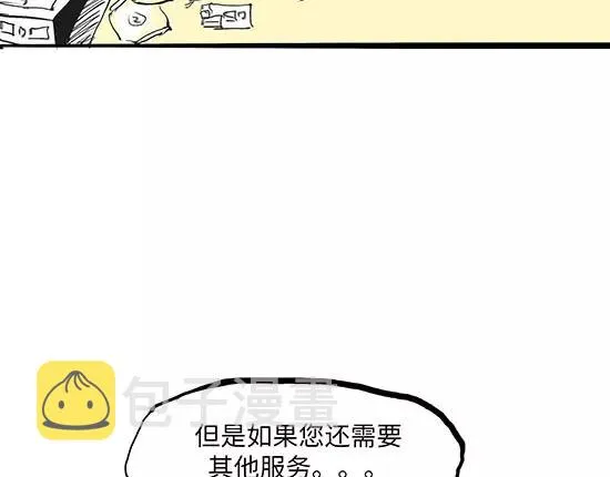 第7话 出轨 第158页