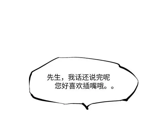 第7话 出轨 第164页