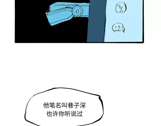 第11话 初次相遇 第31页