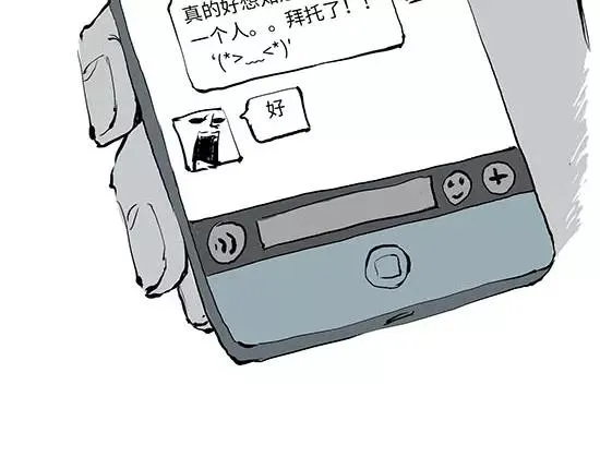 第11话 初次相遇 第48页