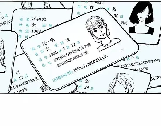 第11话 初次相遇 第56页