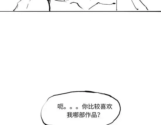 第11话 初次相遇 第91页