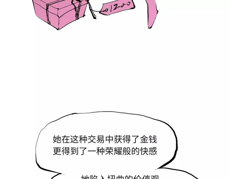 第11话 初次相遇 第105页