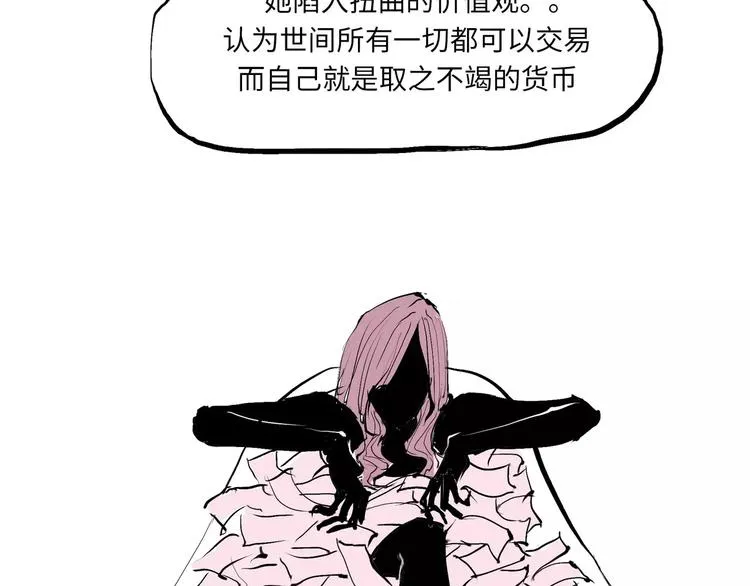 第11话 初次相遇 第106页