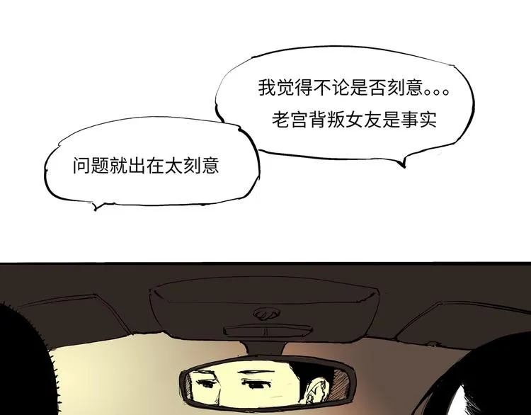 第15话 坏女人 第69页