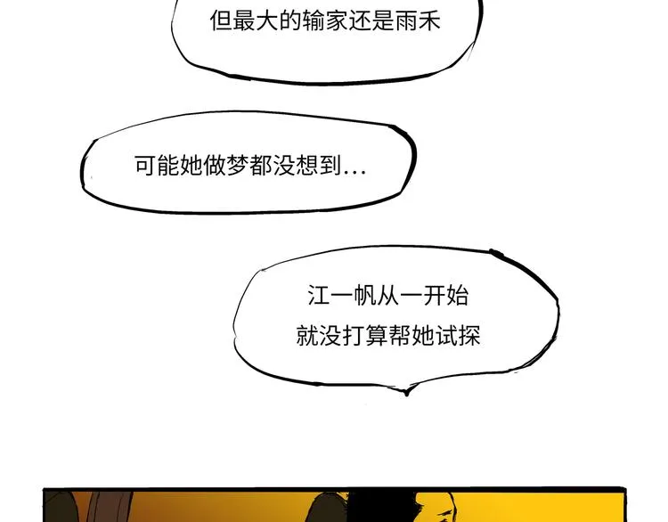 第15话 坏女人 第103页
