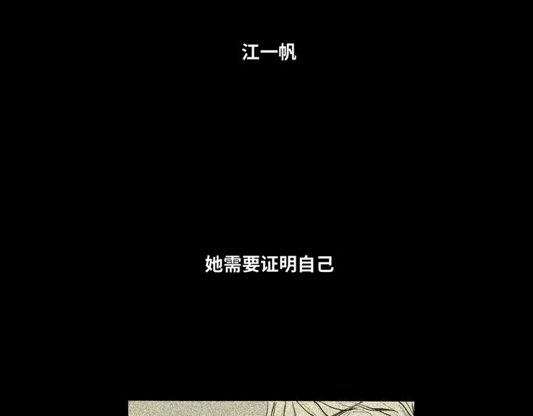 第16话 晚安晚安 第78页