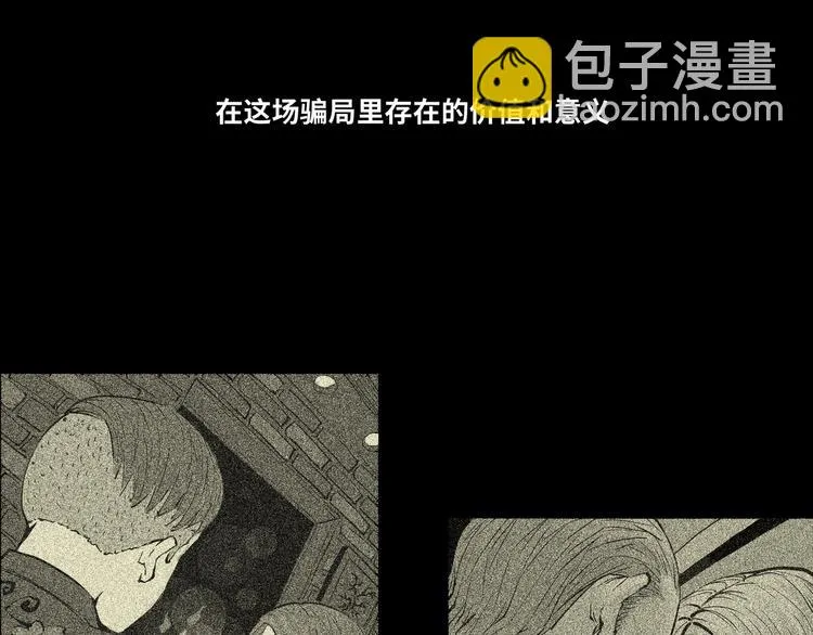 第16话 晚安晚安 第80页