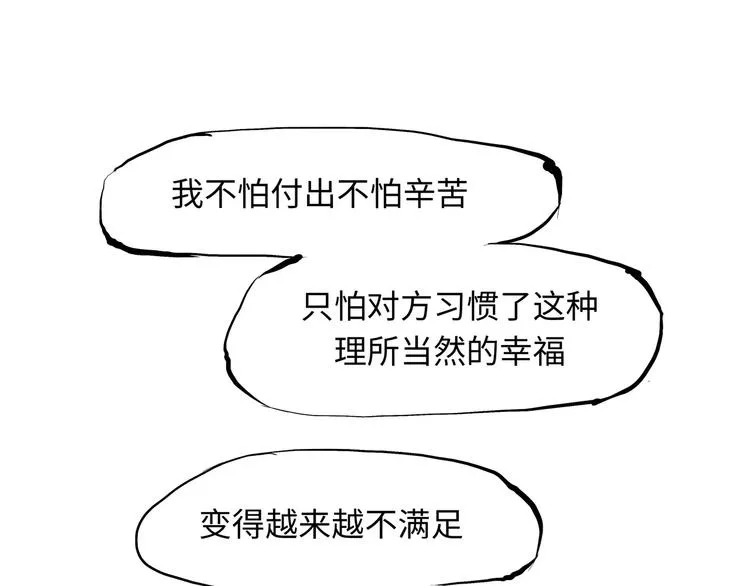 第18话 寂寞的恋人 第174页
