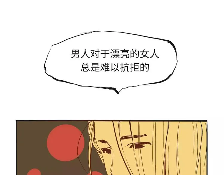 第19话 明知残酷却仍飞蛾扑火 第159页
