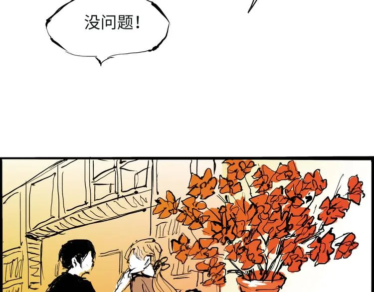 第20话 特别的人 第178页
