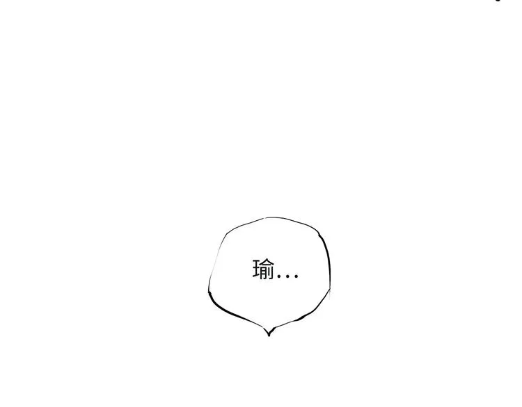 第21话 若爱只如初见 第15页