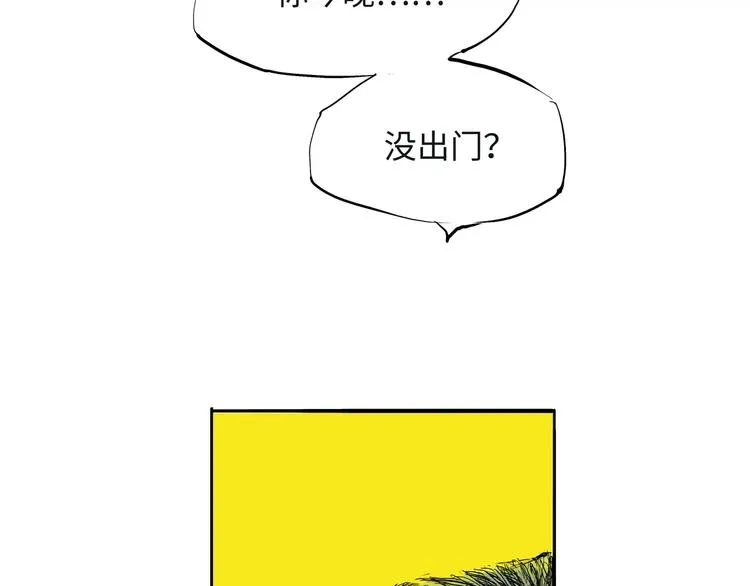 第21话 若爱只如初见 第20页