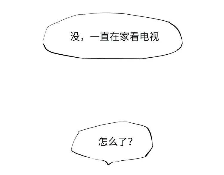 第21话 若爱只如初见 第24页