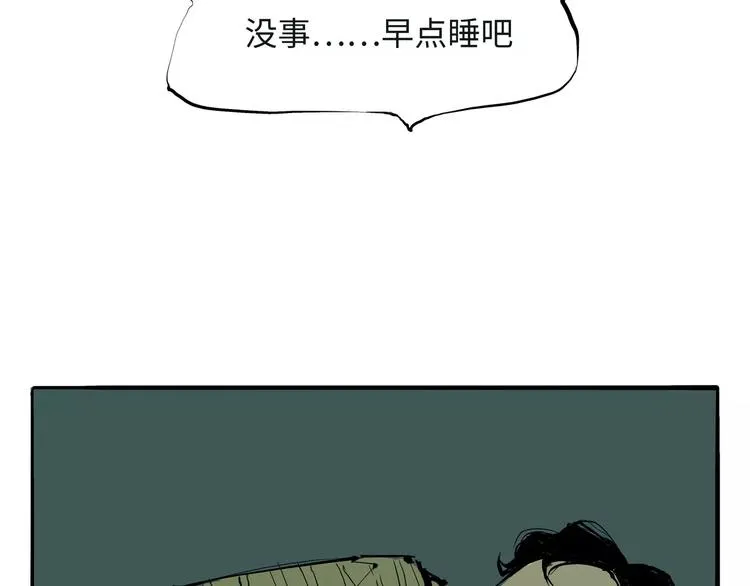 第21话 若爱只如初见 第29页