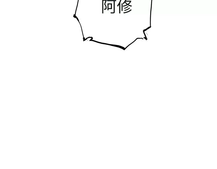 第21话 若爱只如初见 第32页