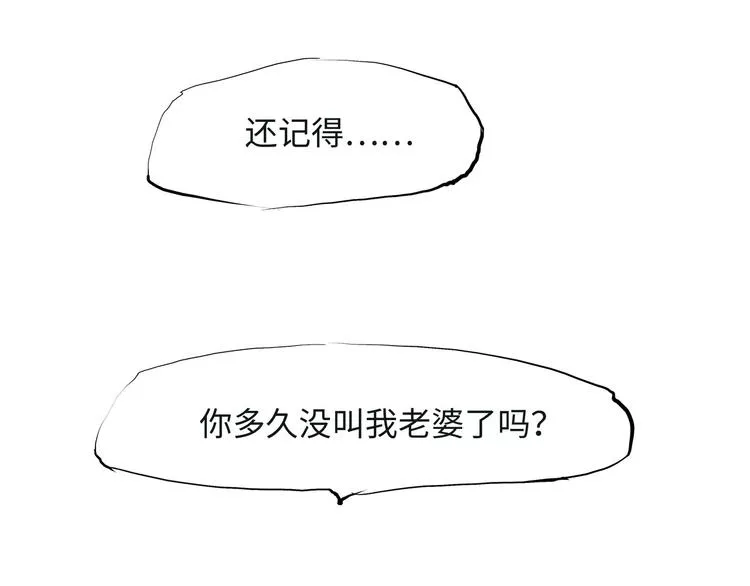 第21话 若爱只如初见 第36页