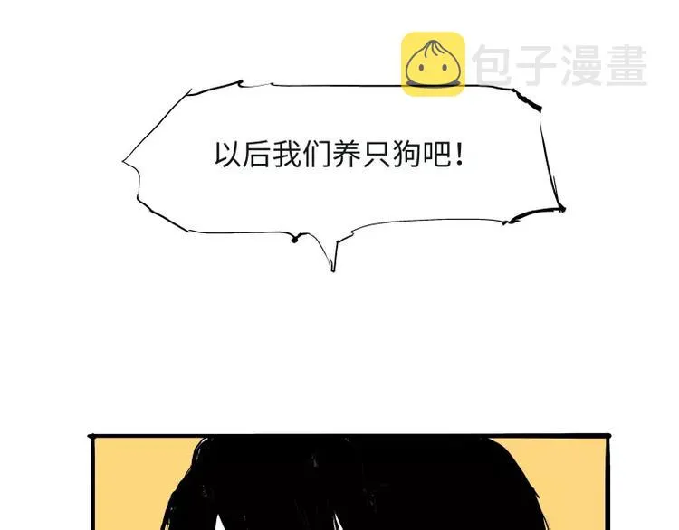 第21话 若爱只如初见 第46页