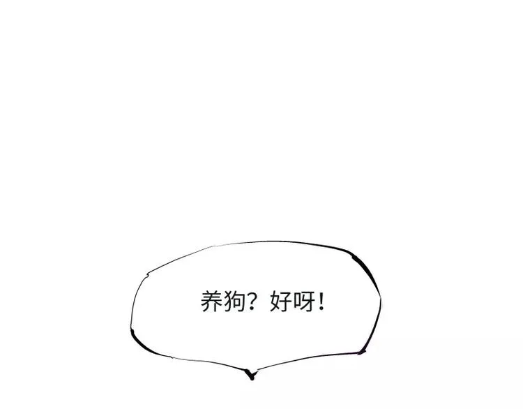 第21话 若爱只如初见 第48页