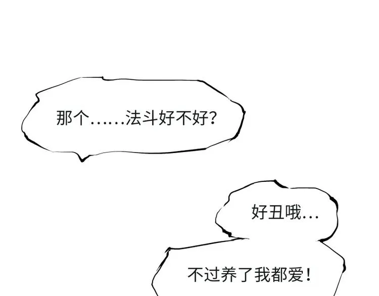 第21话 若爱只如初见 第55页
