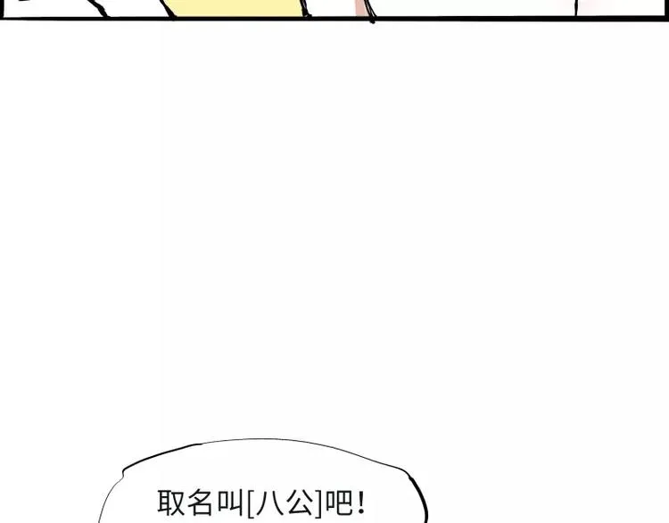 第21话 若爱只如初见 第57页