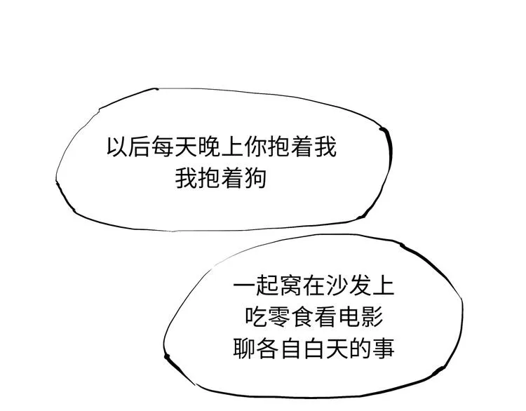 第21话 若爱只如初见 第66页