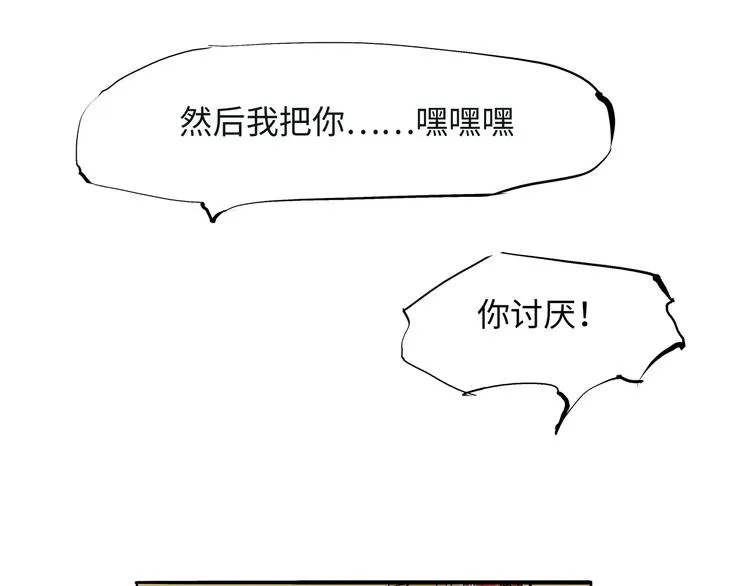 第21话 若爱只如初见 第69页