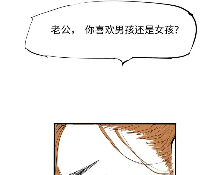 第21话 若爱只如初见 第71页