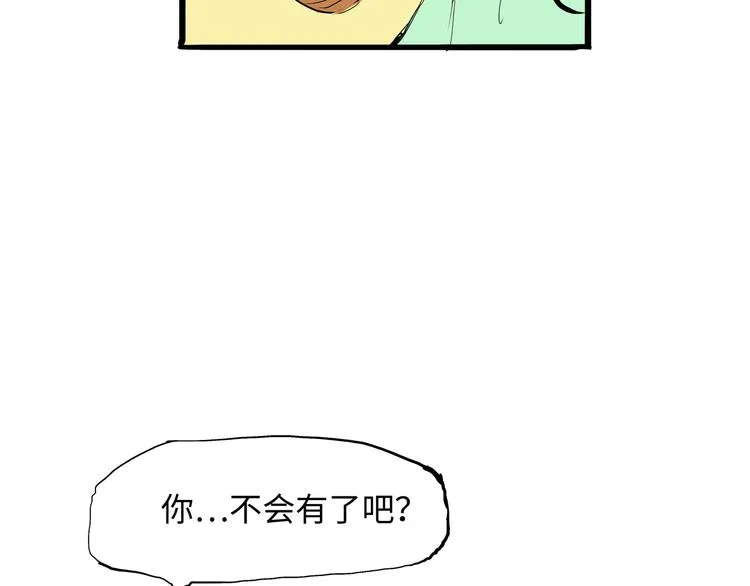 第21话 若爱只如初见 第73页