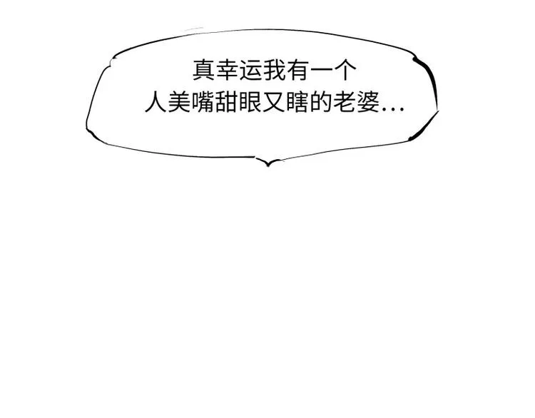第21话 若爱只如初见 第82页