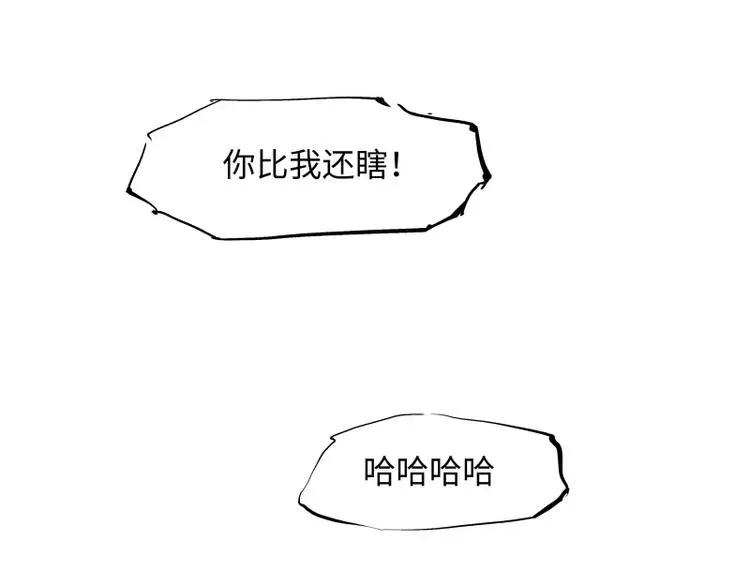 第21话 若爱只如初见 第84页