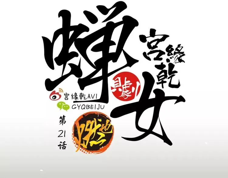 第21话 若爱只如初见 第86页