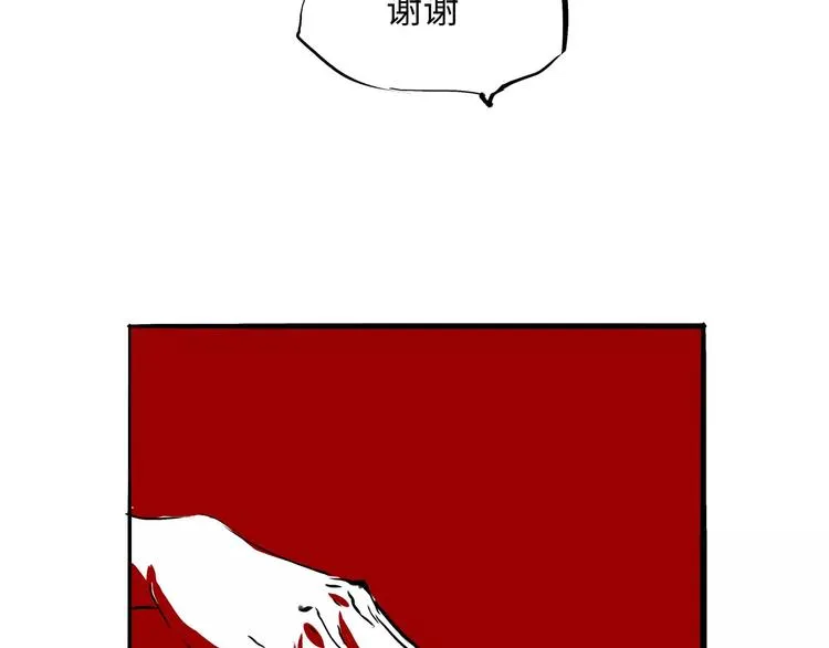 第21话 若爱只如初见 第96页