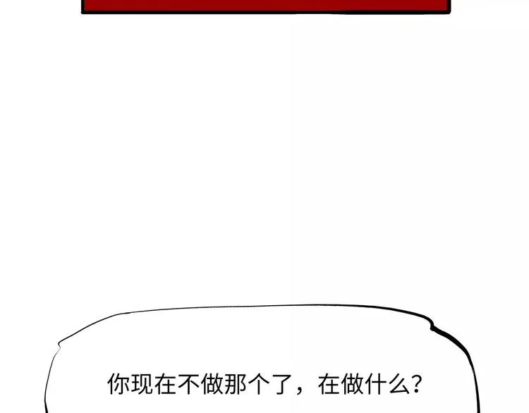 第21话 若爱只如初见 第98页
