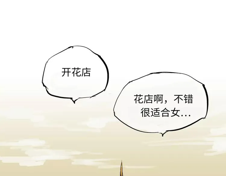 第21话 若爱只如初见 第105页
