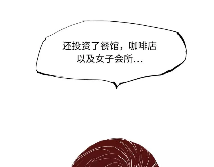 第21话 若爱只如初见 第109页