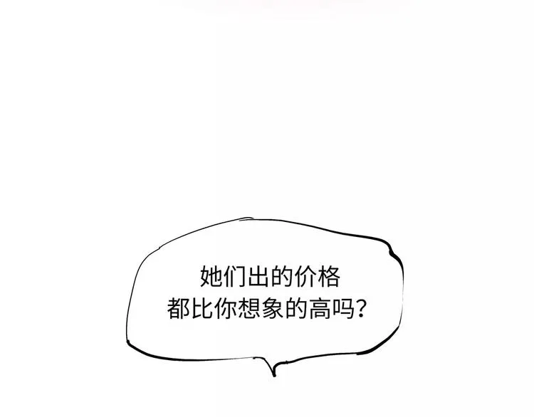 第21话 若爱只如初见 第122页