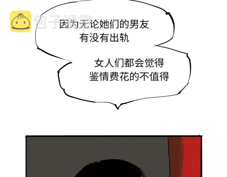 第21话 若爱只如初见 第127页