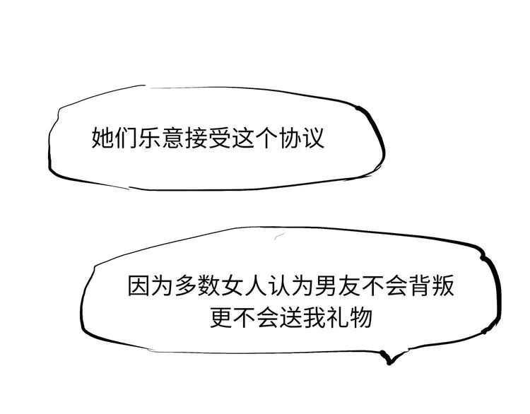 第21话 若爱只如初见 第143页